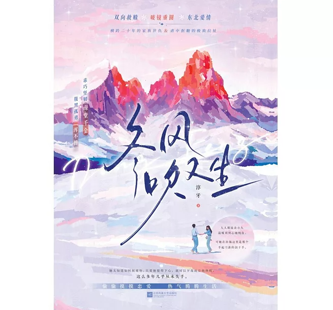 Novel cover image