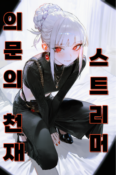 Novel cover image