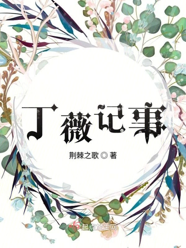 Novel cover image