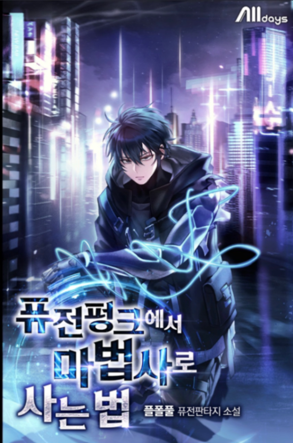 Novel cover image