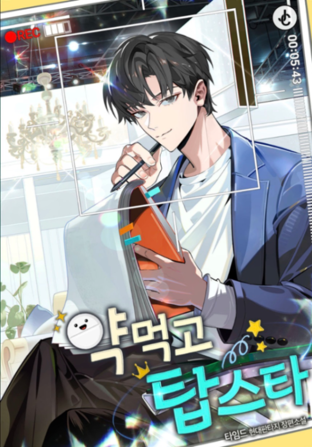 Novel cover image