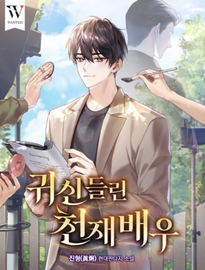 Novel cover image