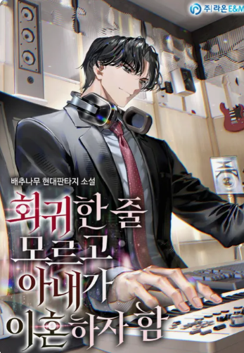 Novel cover image