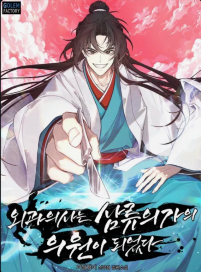 Novel cover image