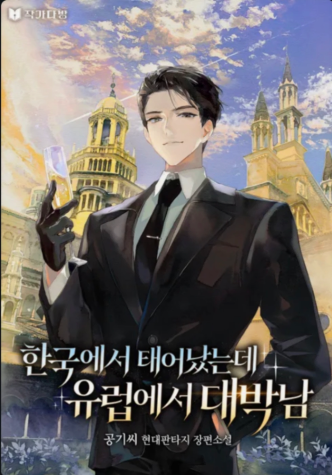 Novel cover image