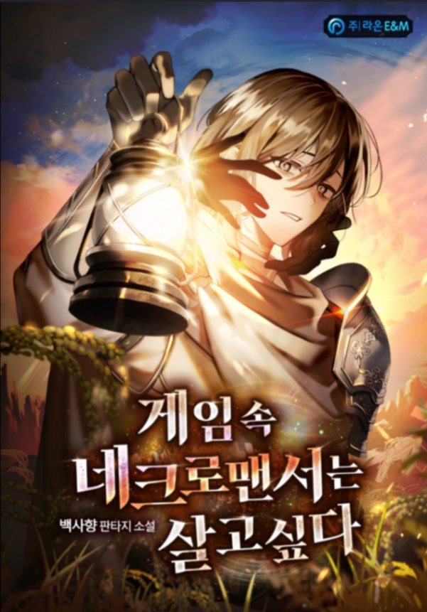 Novel cover image