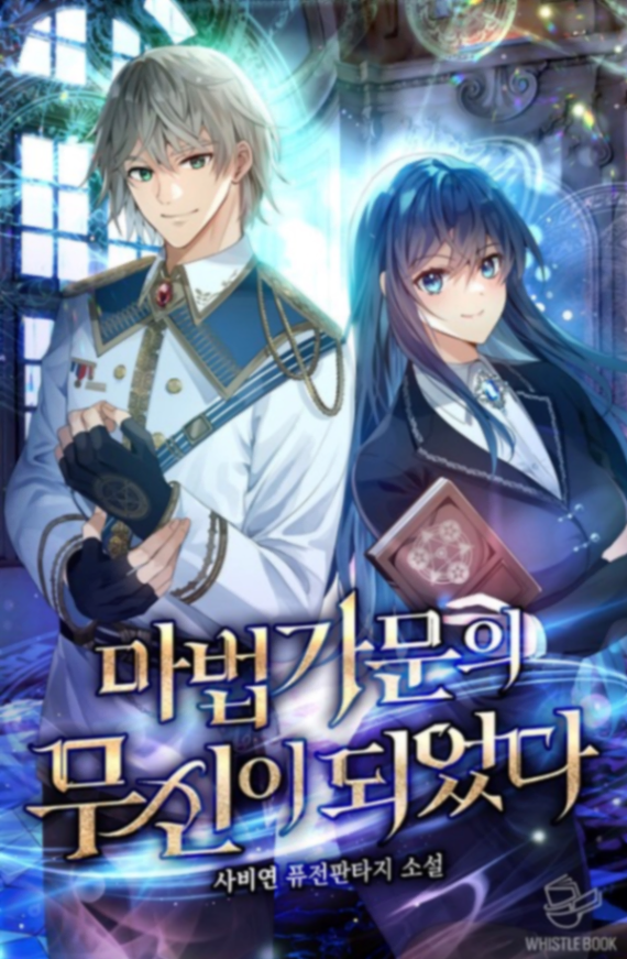 Novel cover image