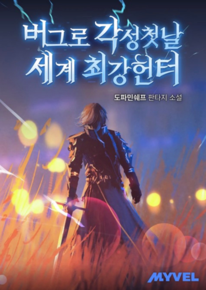Novel cover image