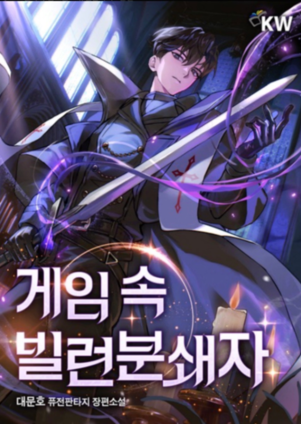 Novel cover image