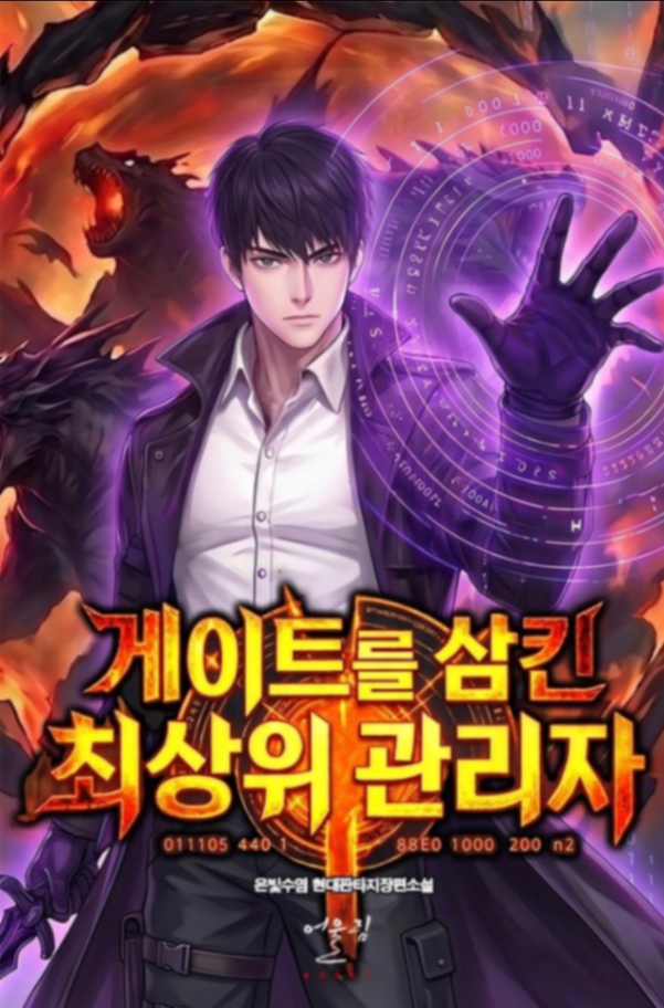 Novel cover image