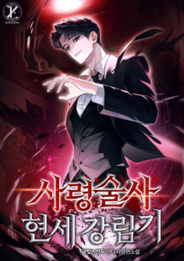Novel cover image