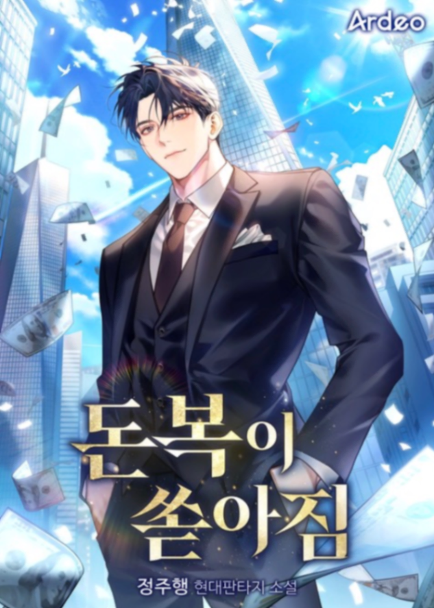 Novel cover image