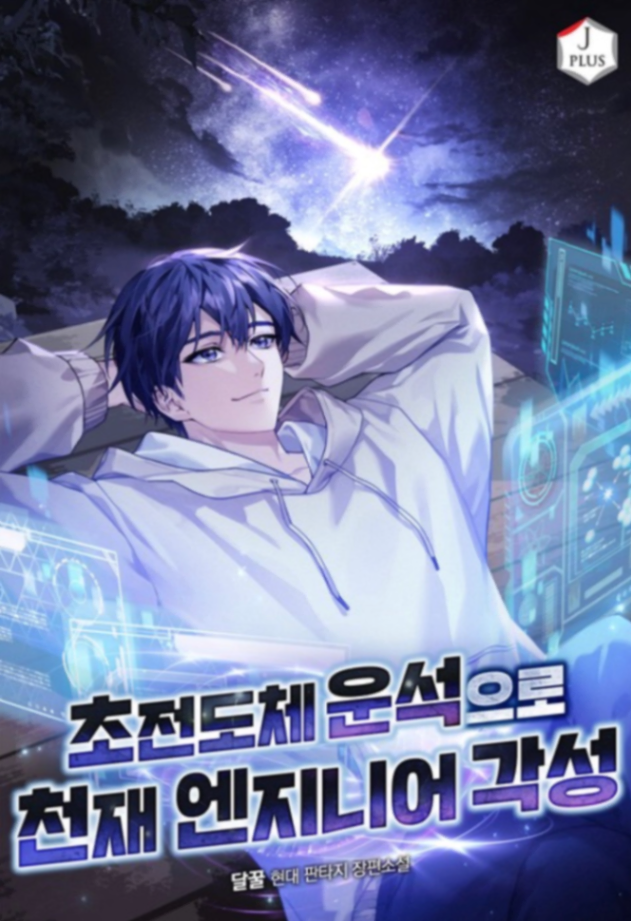 Novel cover image