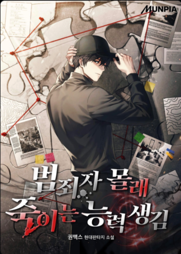 Novel cover image