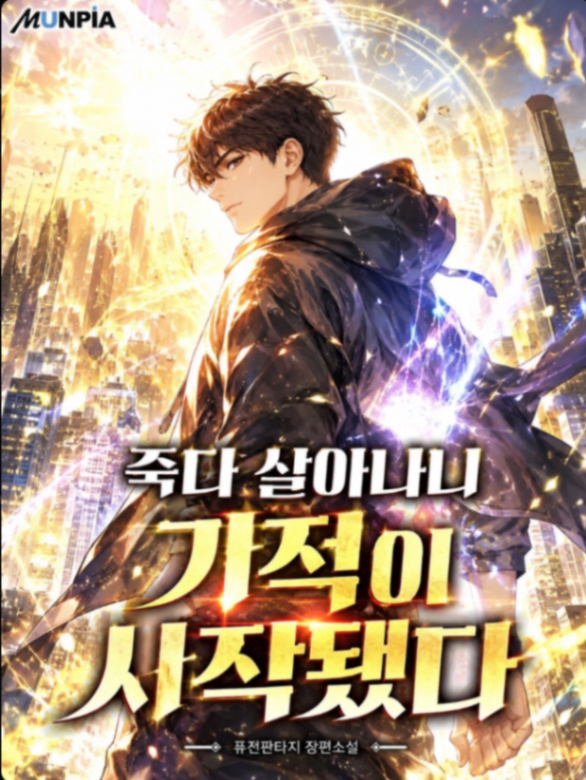 Novel cover image