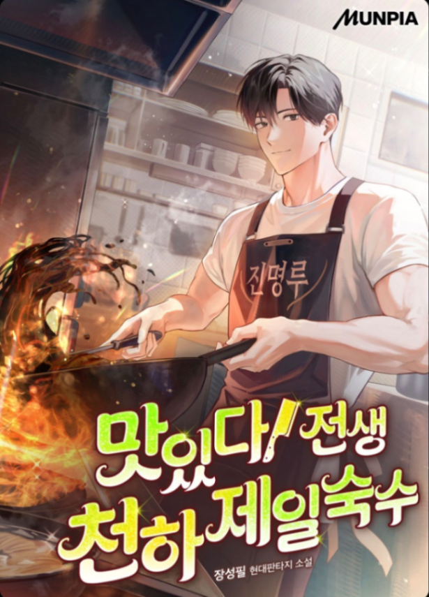 Novel cover image