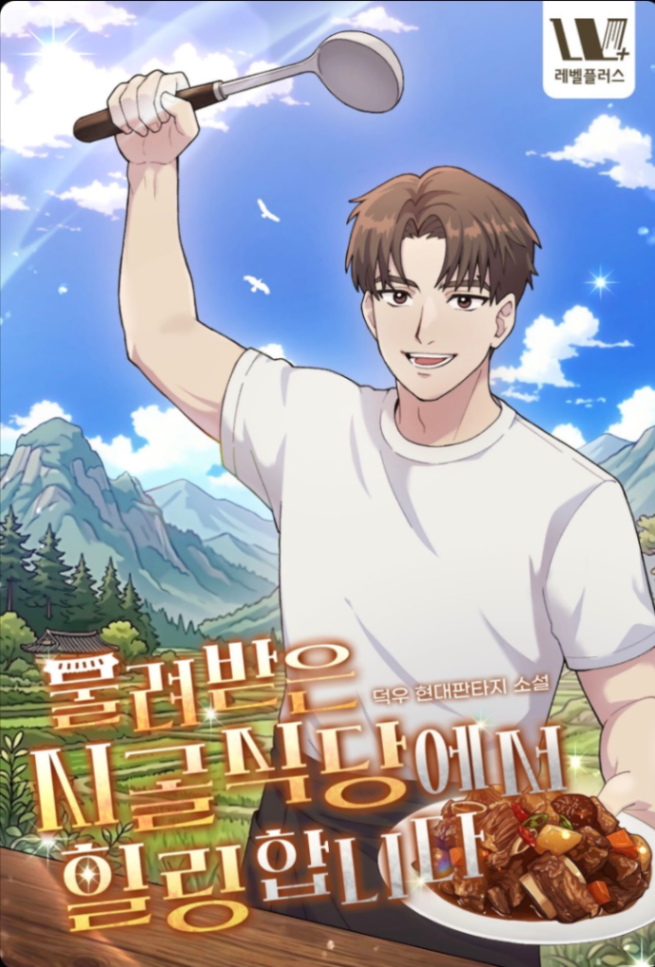 Novel cover image