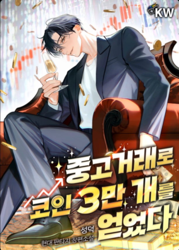 Novel cover image
