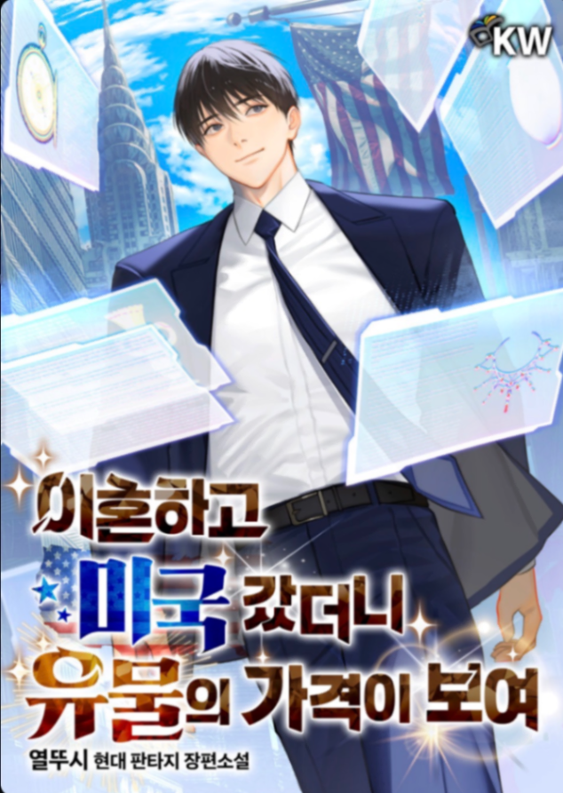 Novel cover image