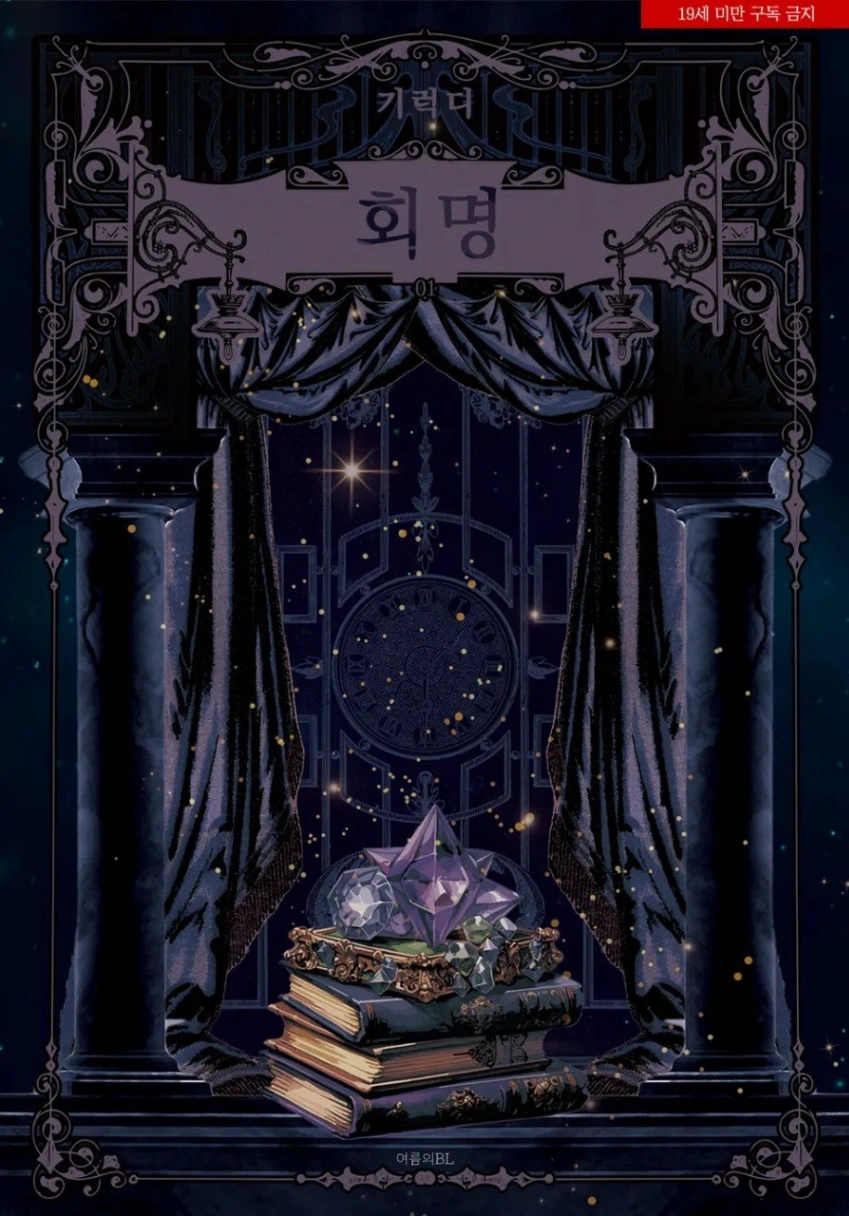Novel cover image
