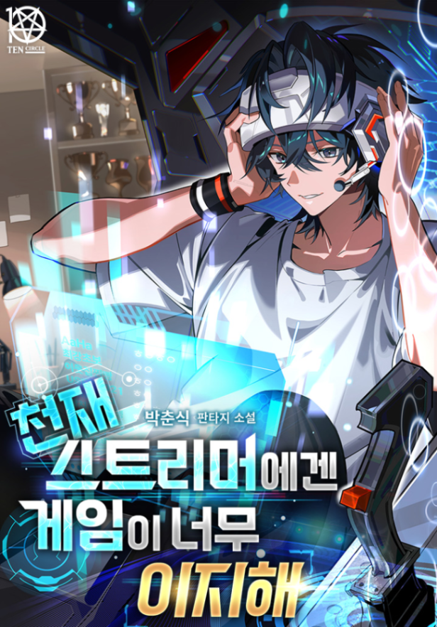Novel cover image