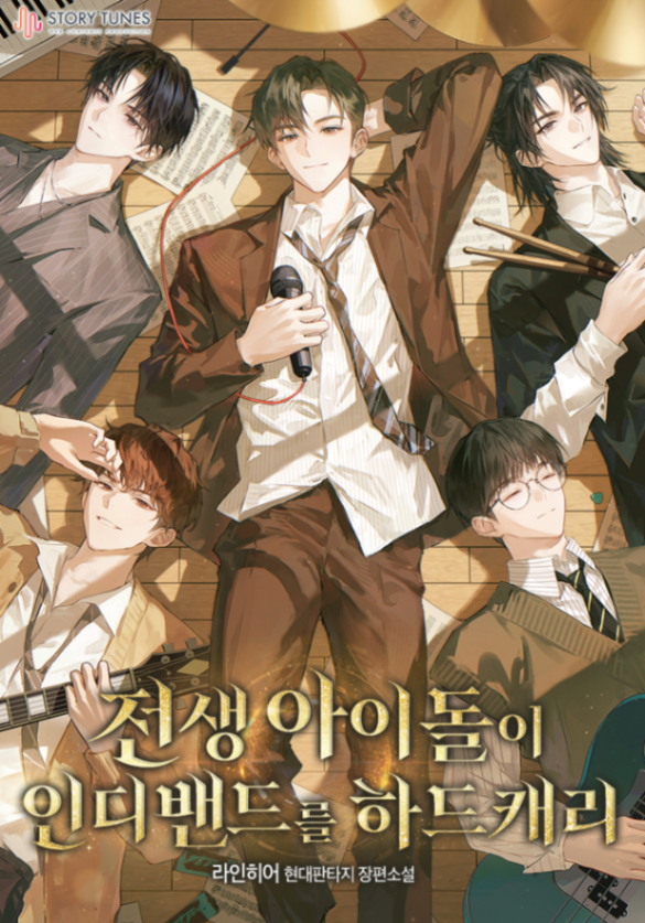 Novel cover image