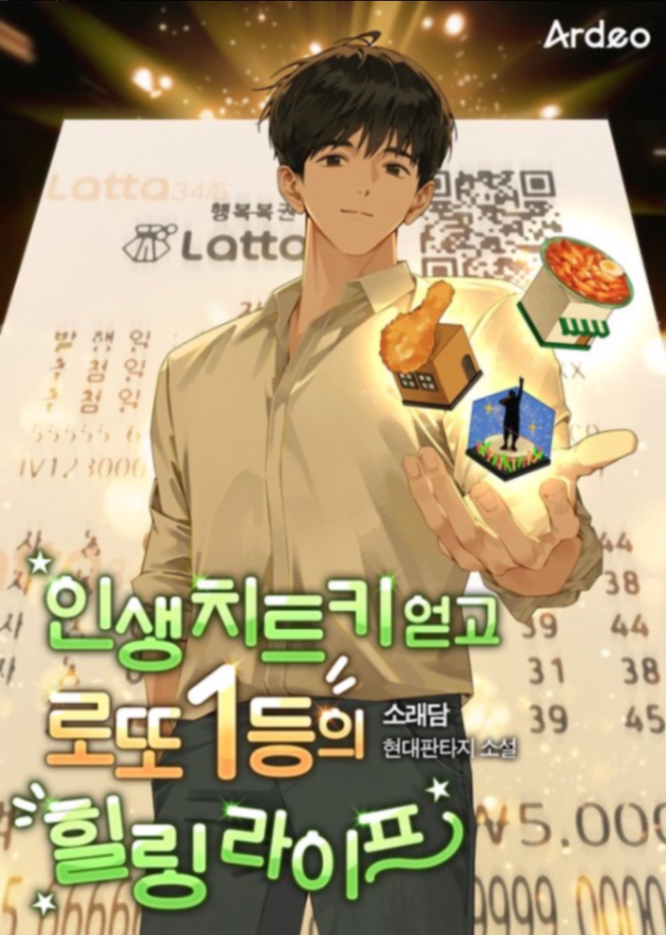 Novel cover image