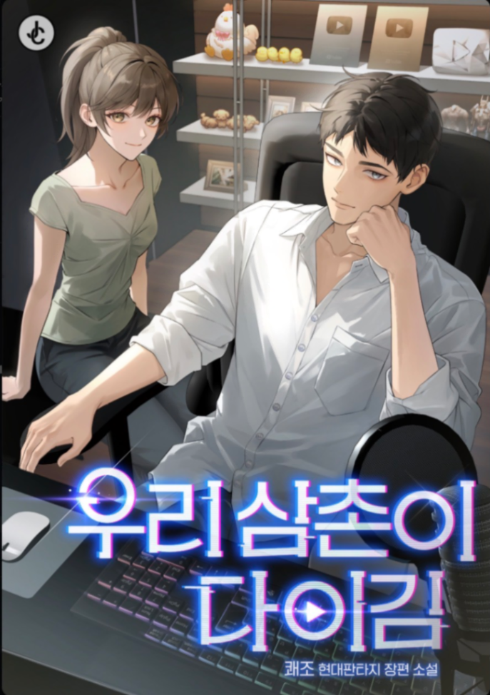 Novel cover image