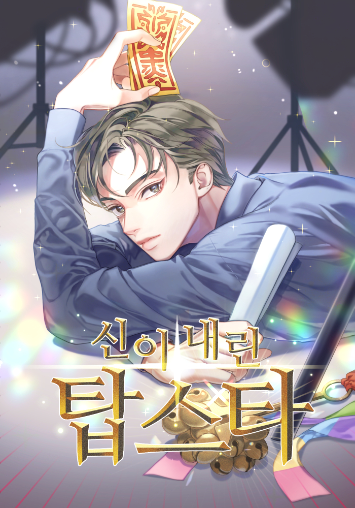 Novel cover image