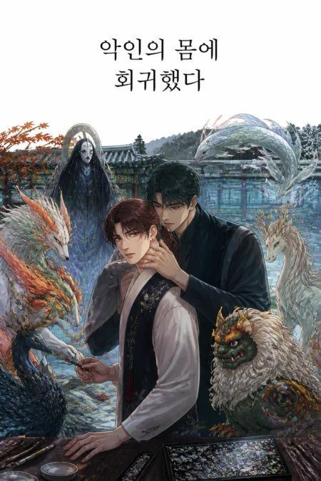 Novel cover image