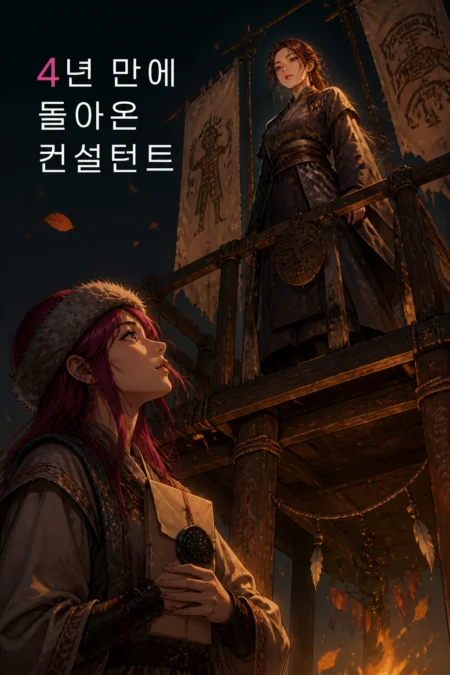 Novel cover image