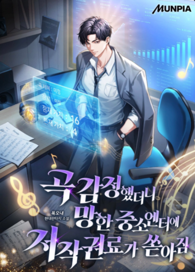 Novel cover image