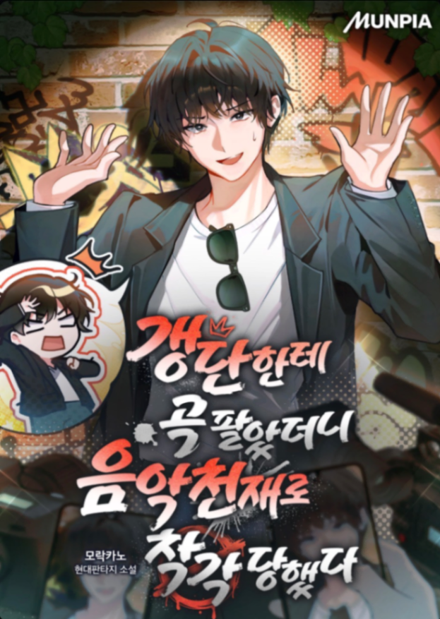 Novel cover image