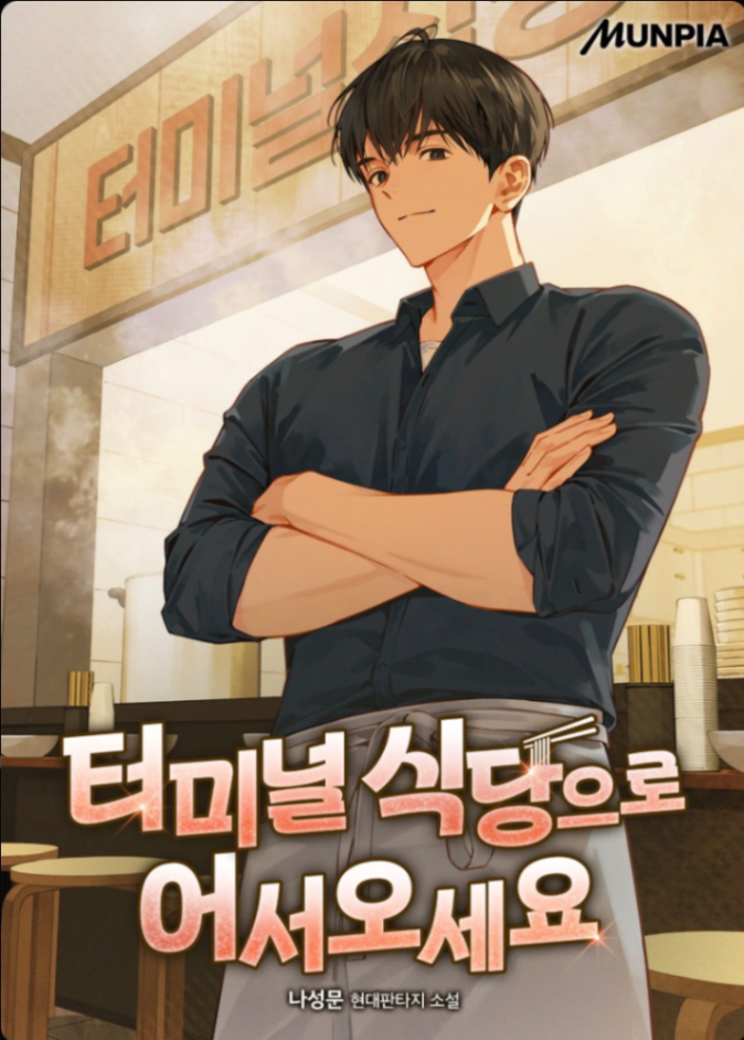 Novel cover image