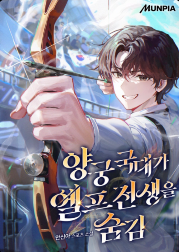 Novel cover image