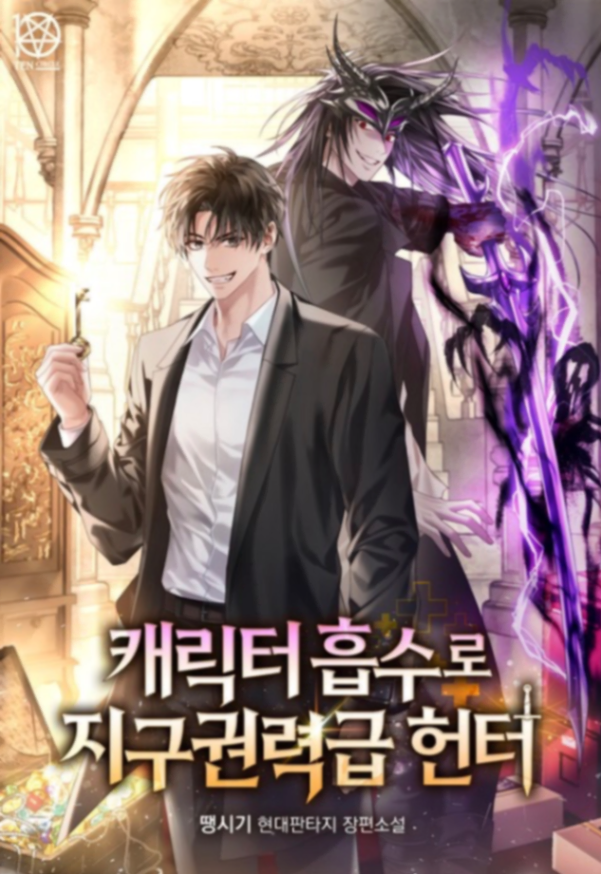 Novel cover image