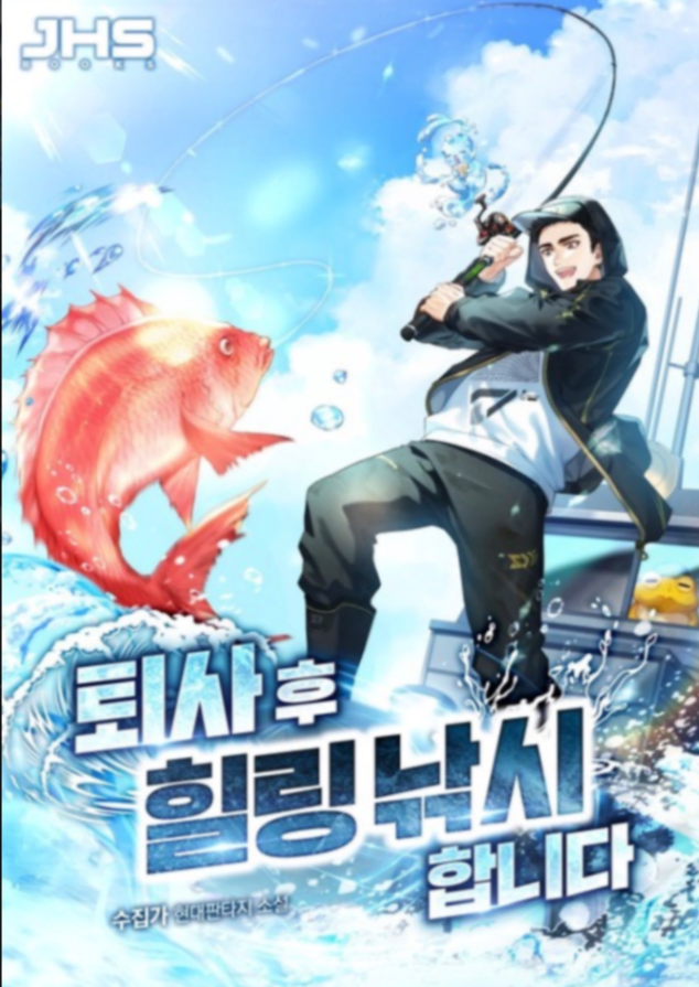 Novel cover image