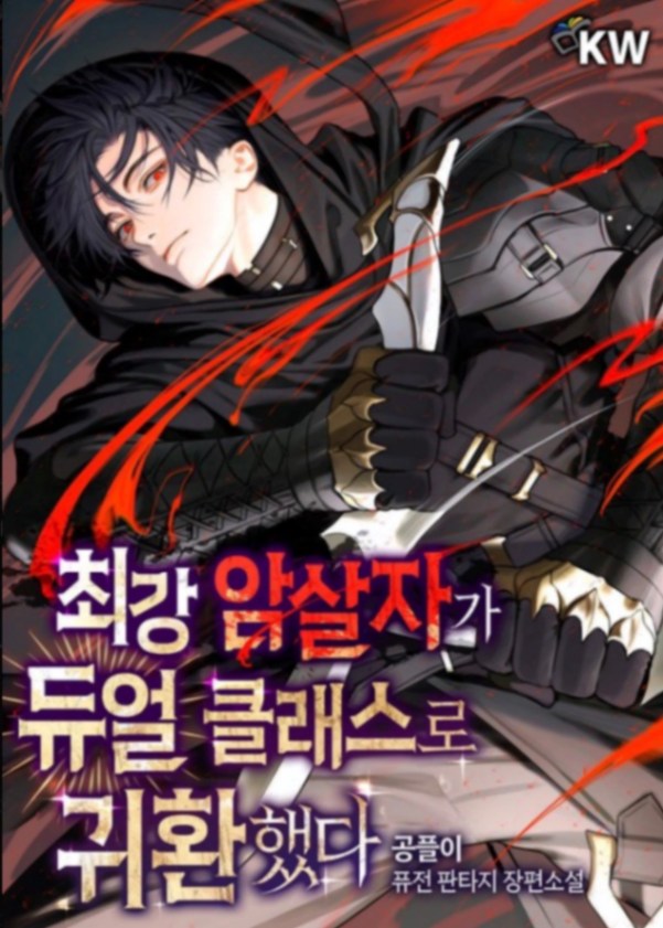 Novel cover image