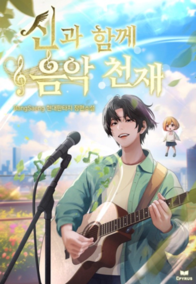 Novel cover image