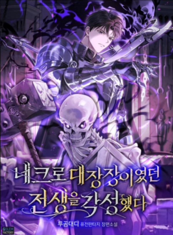 Novel cover image