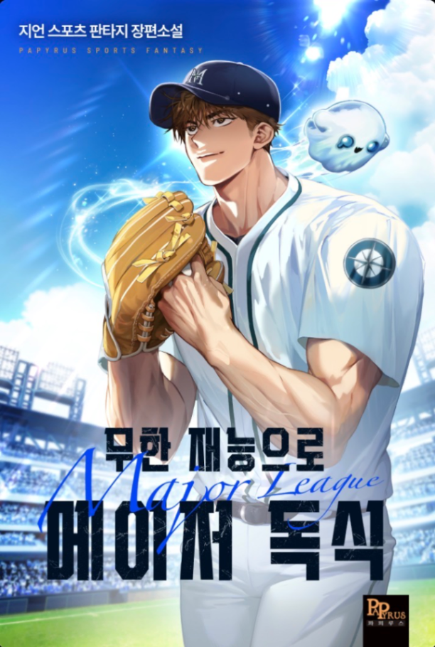 Novel cover image