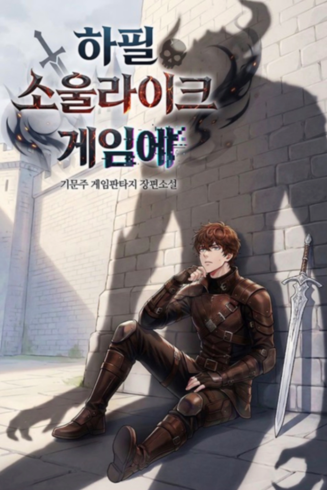Novel cover image
