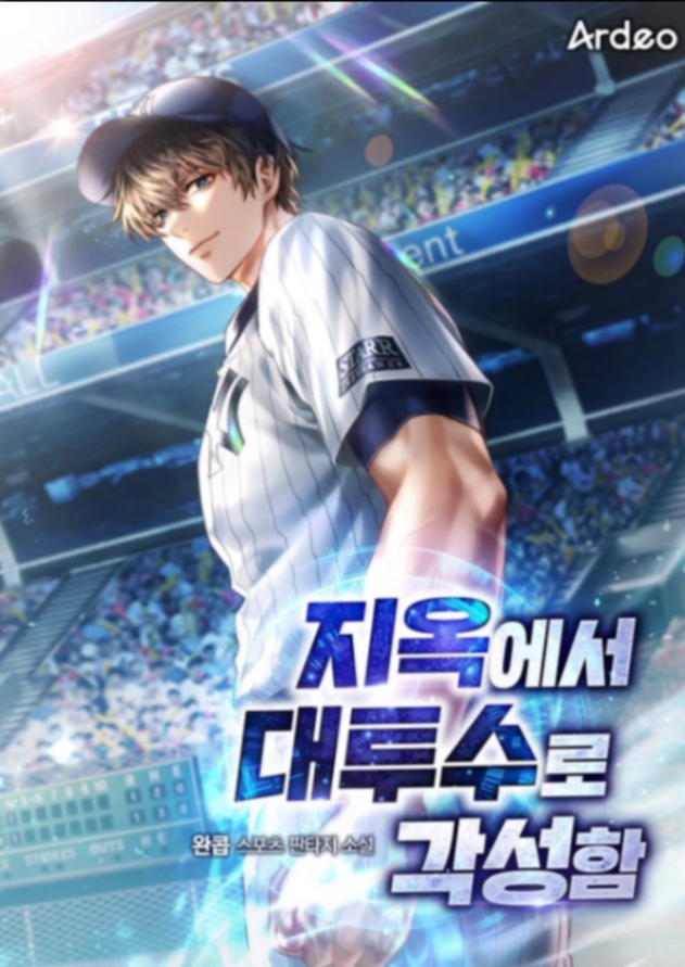 Novel cover image