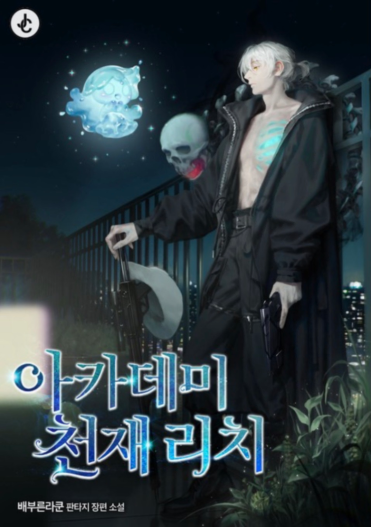 Novel cover image