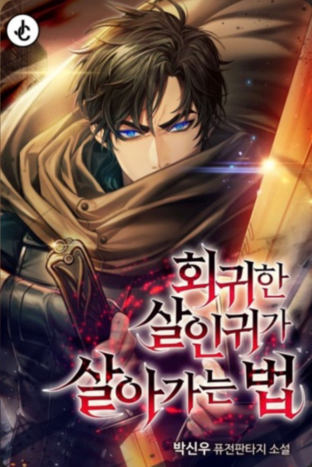 Novel cover image