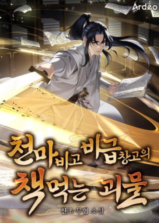 Novel cover image