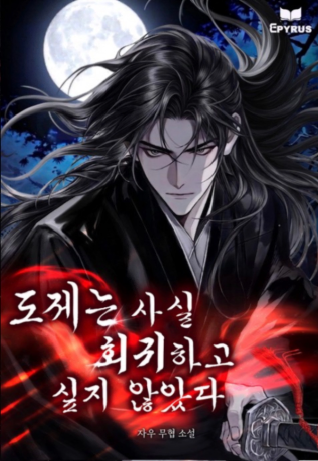 Novel cover image