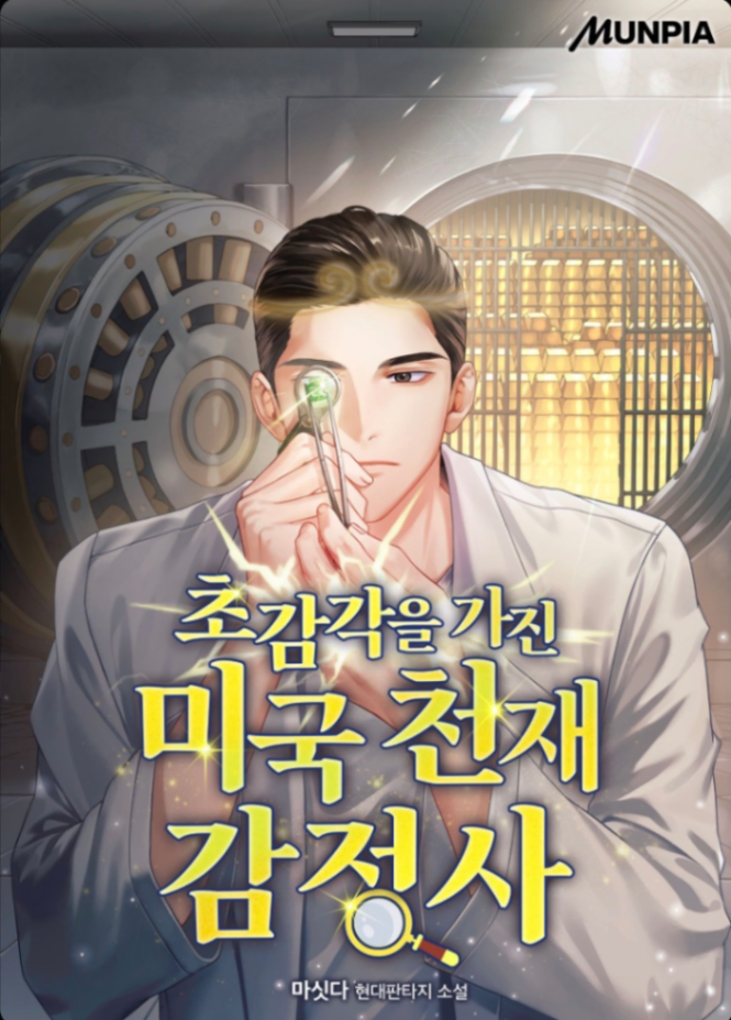 Novel cover image