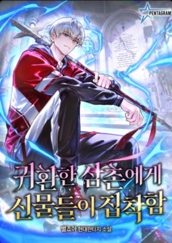 Novel cover image