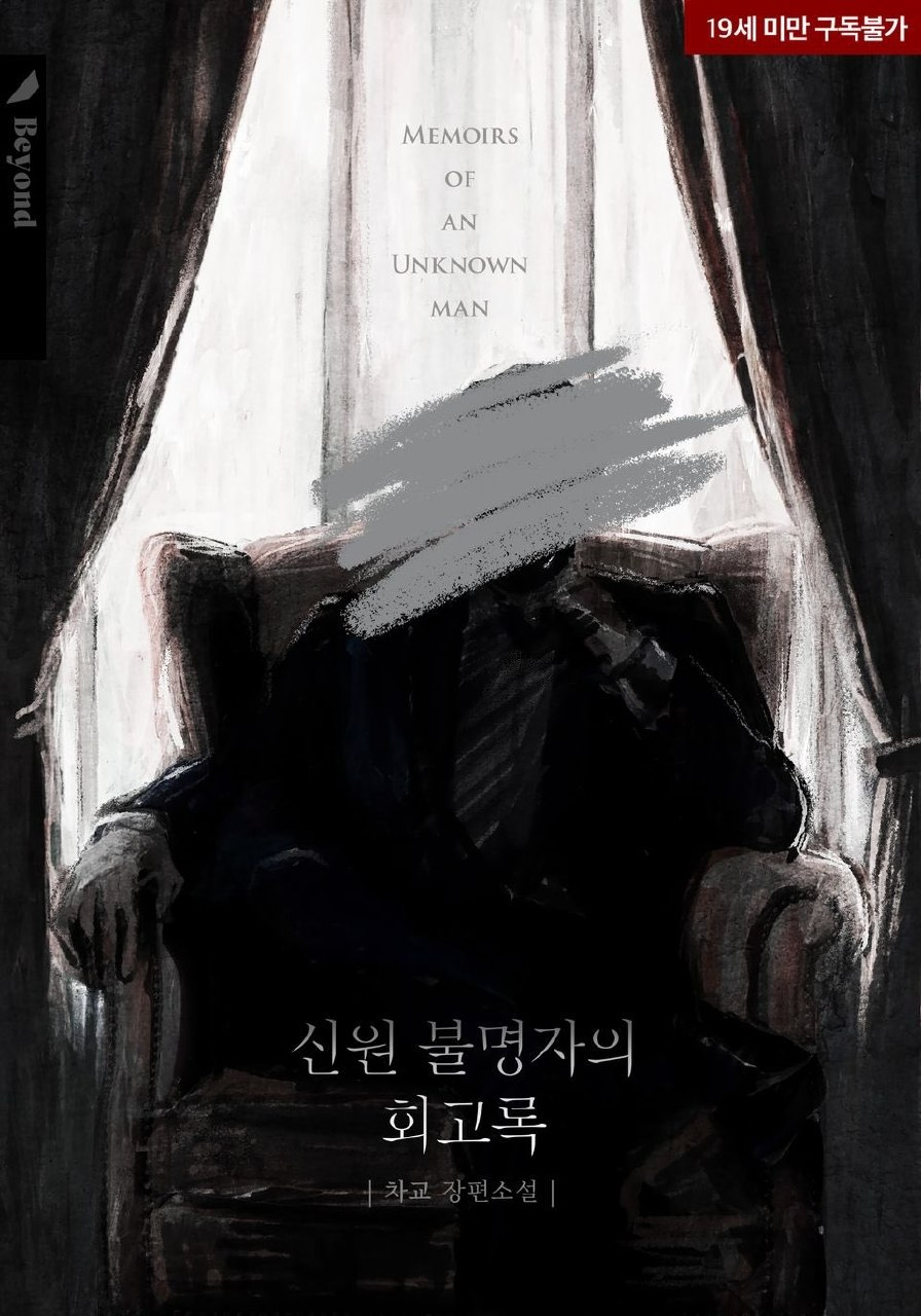 Novel cover image